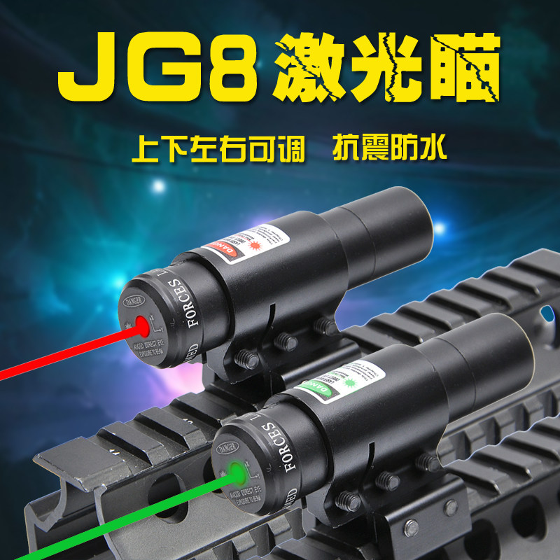 红外线激光瞄准器户外抗震红绿激光校准仪瞄准镜上下左右可调激光