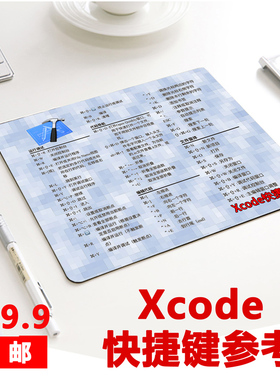 Xcode快捷键鼠标垫程序员码农geek代码IT男周边神器礼物生日小号