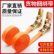 25mm涤纶绑带宝宝椅捆绑器拉紧器篮球架绑带绳轮胎打气固定紧绳器