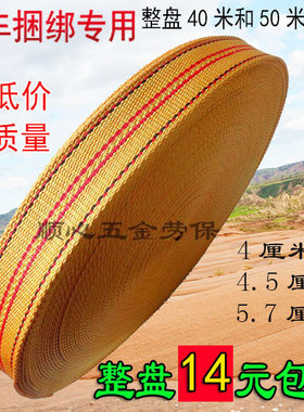 黄色织带丙纶扁绳马扎捆绑带