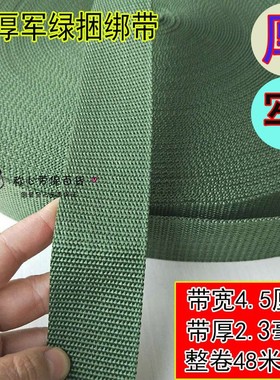 加宽加厚军绿色优质绑带货车捆绑绳绑货绳货物紧绳器捆绑带马扎绳