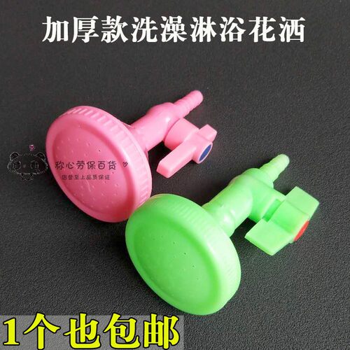 方便价格低洗澡浇菜塑料花洒喷头