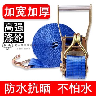卡车用品汽车可调节捆绑带车用拉紧器紧绳器货车货物固定拉车绳子