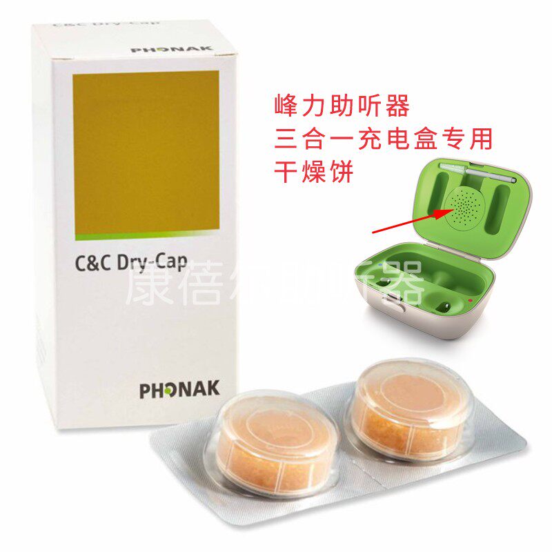 助听器干燥剂人工耳蜗防潮
