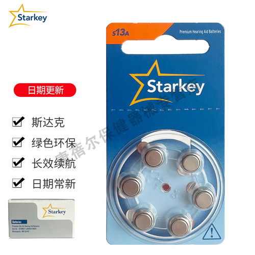斯达克助听器专用电池40