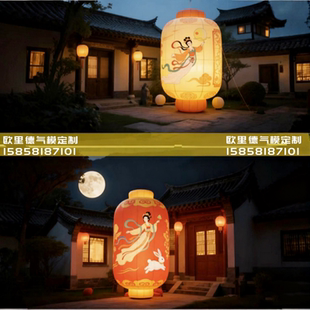 定制中秋嫦娥灯笼古扇充气气模大型发光月饼商场景点打卡拍照道具