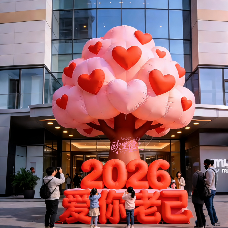 2026新年梦幻爱心树气模爱你老己字体充气发光装饰商业街景区美陈,节庆用品/礼品,充气气模,淘宝优惠券,粉丝福利购,淘宝优惠卷
