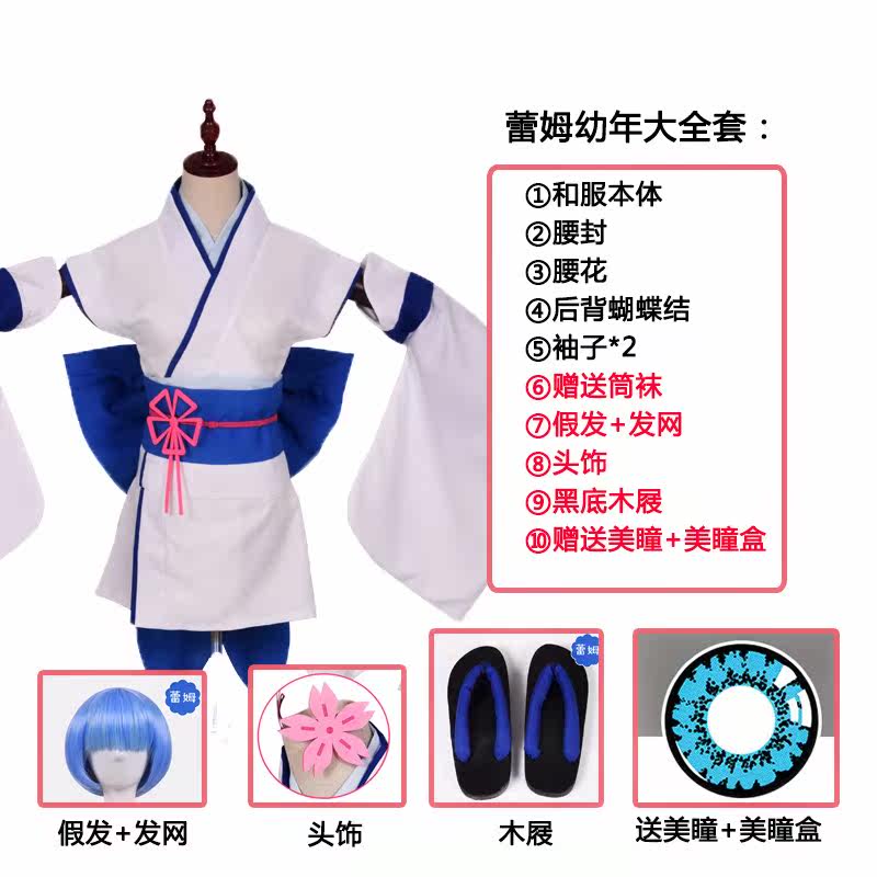 拉姆雷姆COS从零开始的异世界生活COS服蕾姆幼年cosplay假发木屐|msdalam kategori mod main/animasi/Zhou Bian/cos/permainan papan, kostum cosplay/props/perkhidmatan, Wanita Cosplay - dari Buy2taobao.com untuk memberikan perkhidmatan ejen Taobao profesional membeli