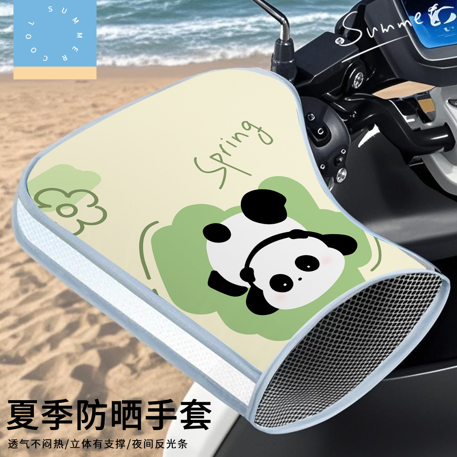 电动车电瓶摩托防晒手套夏季车手把套挡风罩遮阳防水夏天防紫外线