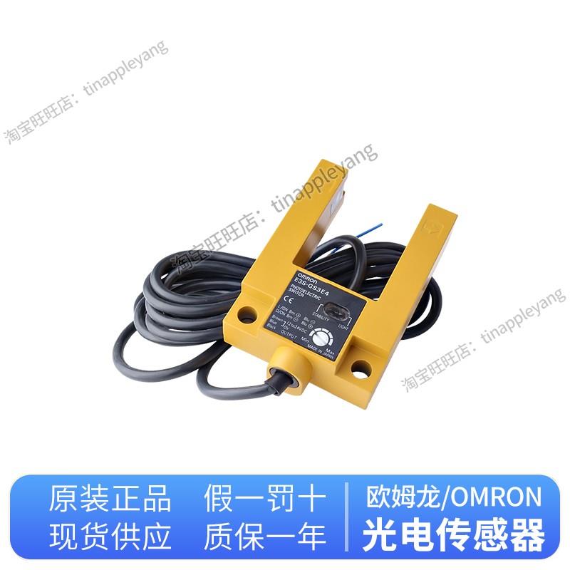 议价正品光电传感器E3S-GS3E4 GS3B4 LS10XE4 LS20XE4 5E4 R2E4