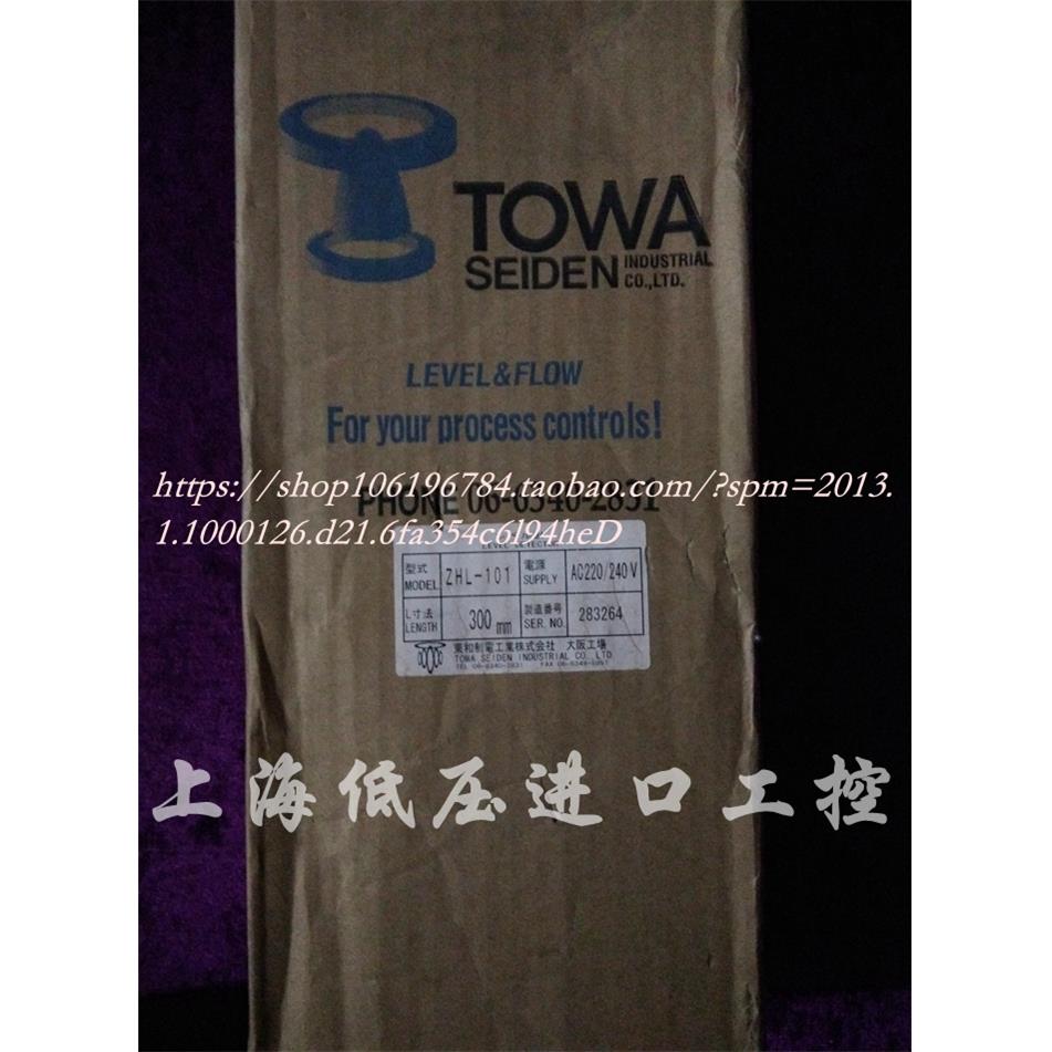 议价日本东和制电TOWA SEIDEN 阻旋式料位开关 耐热型 ZHL-101议