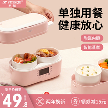 半球电热饭盒上班族可插电加热自热蒸煮热饭神器保温带饭锅桶便携