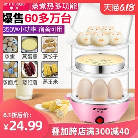 半球多功能煮蛋器自动断电小型1人蒸蛋器小家用蒸鸡蛋机宿舍神器