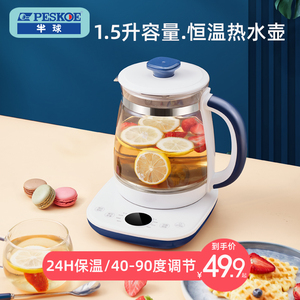 半球恒温壶婴儿家用泡奶机热水壶专用烧水壶冲奶调奶器养生壶玻璃