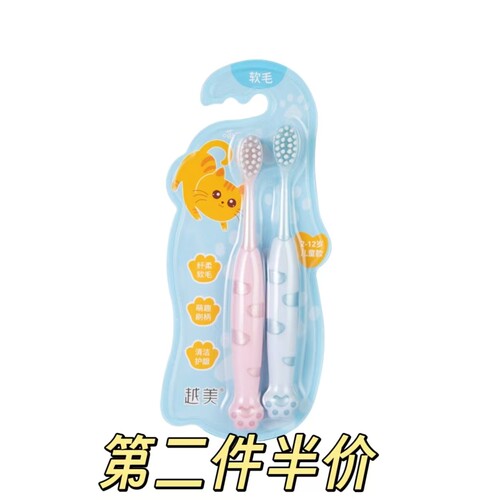 越美超细软毛儿童牙刷