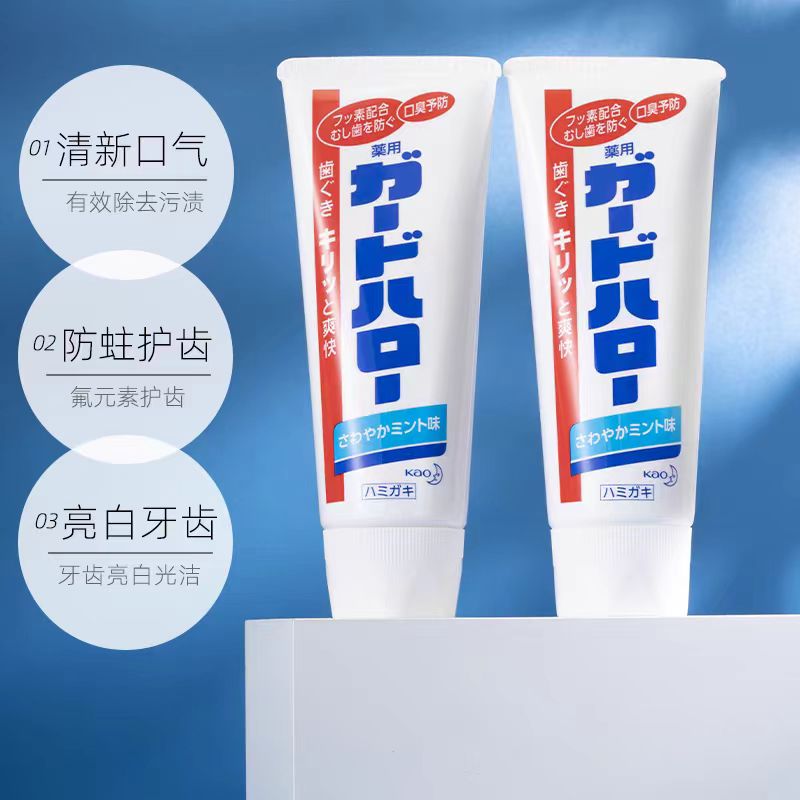 花王防蛀进口大白牙膏