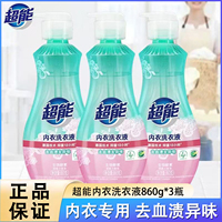 超能內(nèi)衣洗衣液860g大瓶