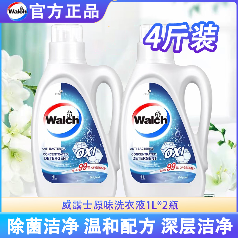 威露士原味有氧洗衣液8斤组合装