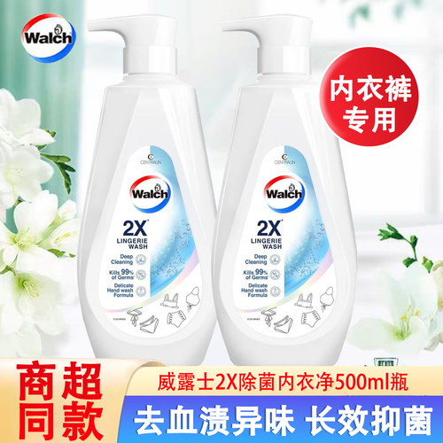 威露士2X除菌内衣净500ml内衣液