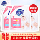 儿童宝宝专用 包邮 超能婴幼儿天然皂粉1kg肥皂粉实惠家庭装 洗衣粉