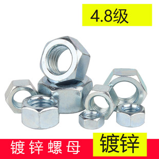 碳钢镀锌4.8级螺丝帽国标六角螺母M4M5M6M8M10M12M14M16M20M24M30