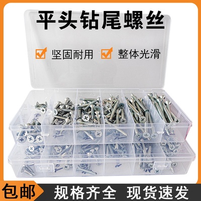 家用彩钢瓦沉头混装钻尾丝北塔