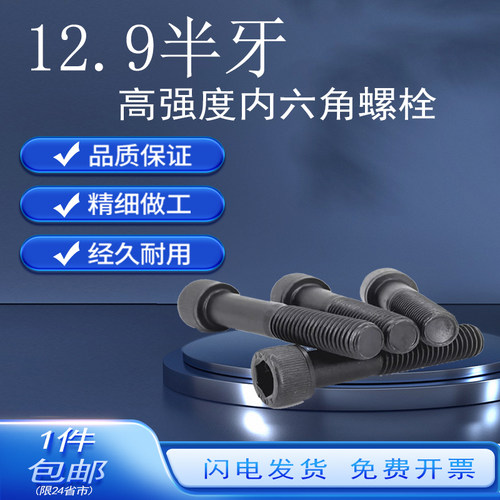 12.9级加长半牙螺丝杆碳钢12.9