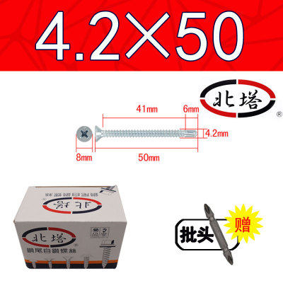 品24沙拉平头丝燕尾自彩钢瓦钉自攻4螺丝头钻北塔钻尾十字铁皮8新