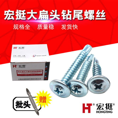镀锌自攻宏挺碳钢大扁头镀锌钻尾