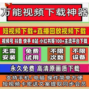 忙忙象视频号下载工具网页相册无配置要求神器pad系统mp4不限次数