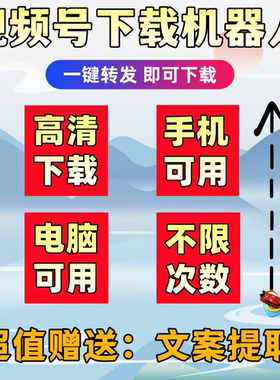 视频号下载全网永久卡无配置要求mac系统mp4工具高清画质免费试用