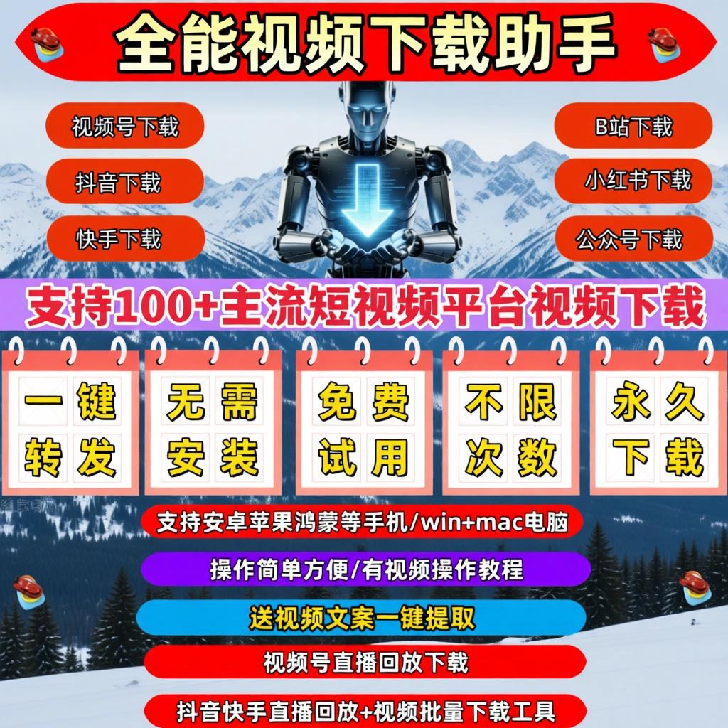 视频号下载直播回放无设备限制忙忙象代下载微信无限制抖音批量图片