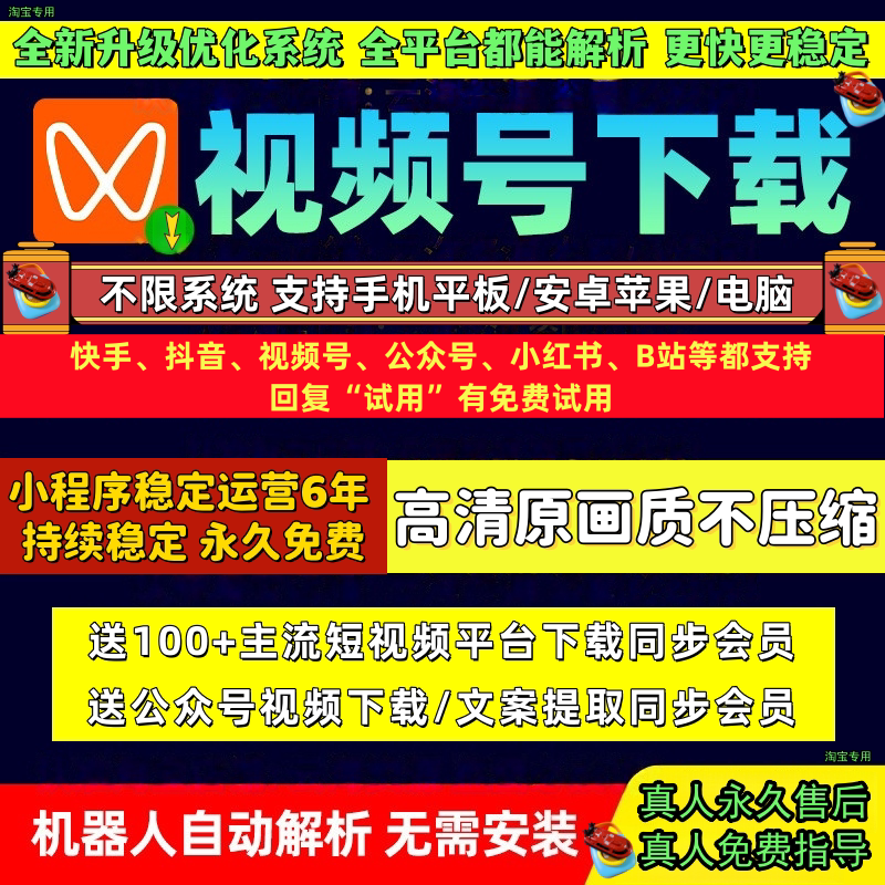 视频号下载工具蝴蝶号直播回放抖样图/效果图销售