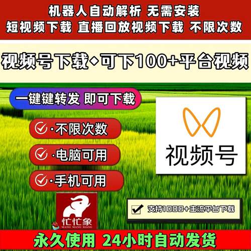 视频号下载工具批量软件蝴蝶号去水印软件操作简单原视频提取音频