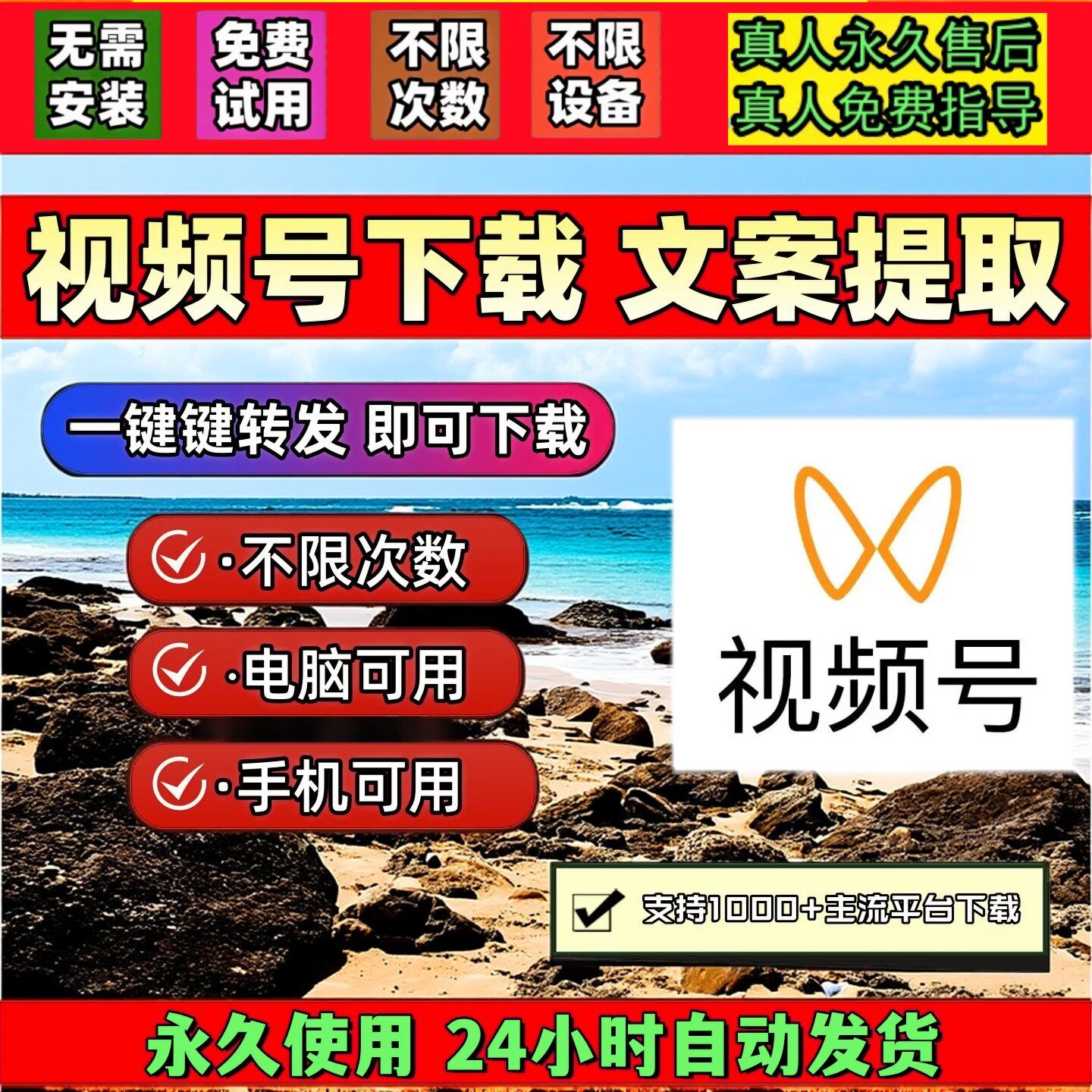 视频号下载助手免安装界面简单mac软件免费试用网页相册保存方便