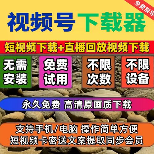 忙忙象视频号下载工具网页插件pad系统微信网页相册多平台手机mp4