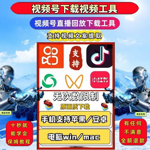 视频号下载直播回放4k格式音抖短软件抖音批量能看就能下载通用器