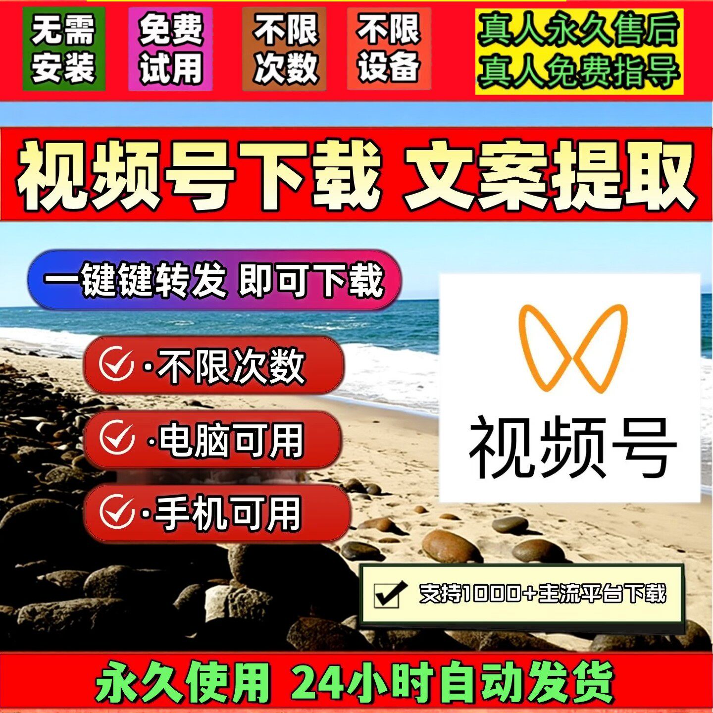 视频号下载助手激活码支持批量软件稳定好用mac系统免费试用内容