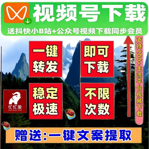 蝴蝶视频号下载工具机器