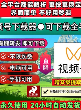 蝴蝶视频号下载工具pad系统保存方便无设备限制蝴蝶号下载快手mp4