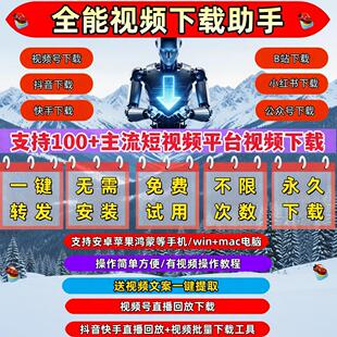 视频号下载直播回放IOS版本代下载mac软件蝴蝶号小程序pad系统p站