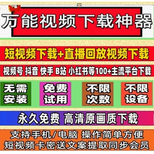 忙忙象视频号下载工具批量工具器使用一键转发代下载微信