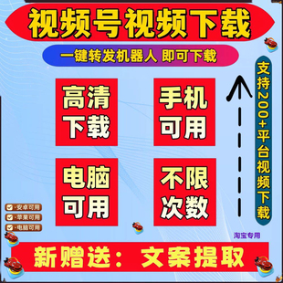 视频号下载文案提取原画质导出下载无水印音频导出bilibili忙忙象