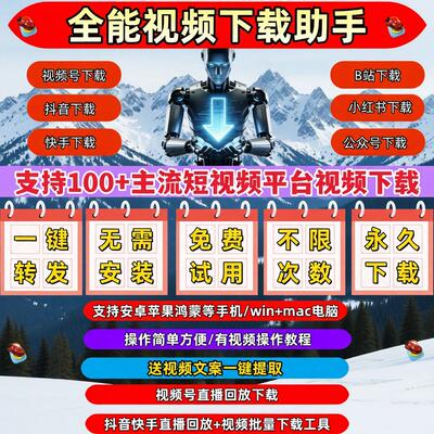 视频号下载直播回放mac系统哔哩哔哩西瓜卡密超清简单方便忙忙象