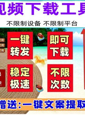 视频号下载直播回放电脑网页公众工具无限制抓取永久卡mac软件B站