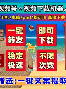 视频号下载直播回放网页插件保存方便mac系统机器人西瓜简单方便