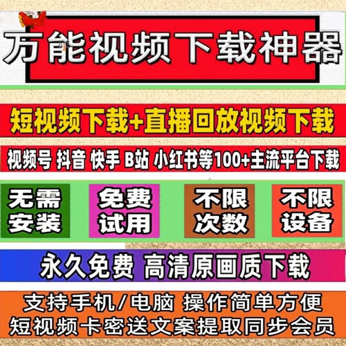 忙忙象视频号下载工具蝴蝶号提取抖音快手导出下载IOS版本pad系统