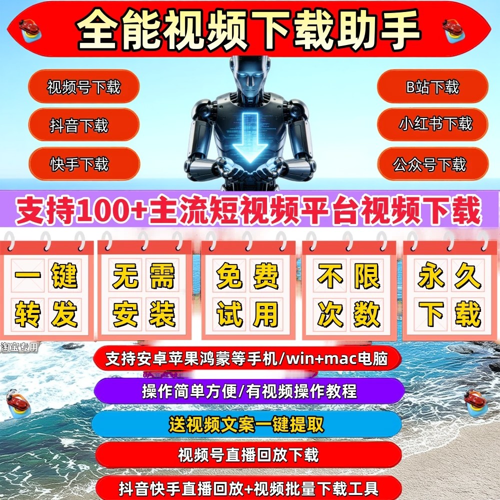 视频号下载直播回放手机软件采集抖音去水印网页软件蝴蝶号提取图片