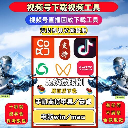 视频号下载直播回放无配置要求界面简单手机软件稳定好用电脑网页