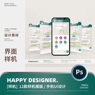 phone智能手机UI界面APP设计展示效果图样机ps